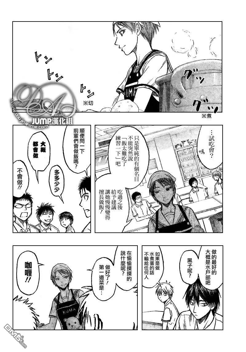 黑子的篮球 - 第58话 - 第10张图