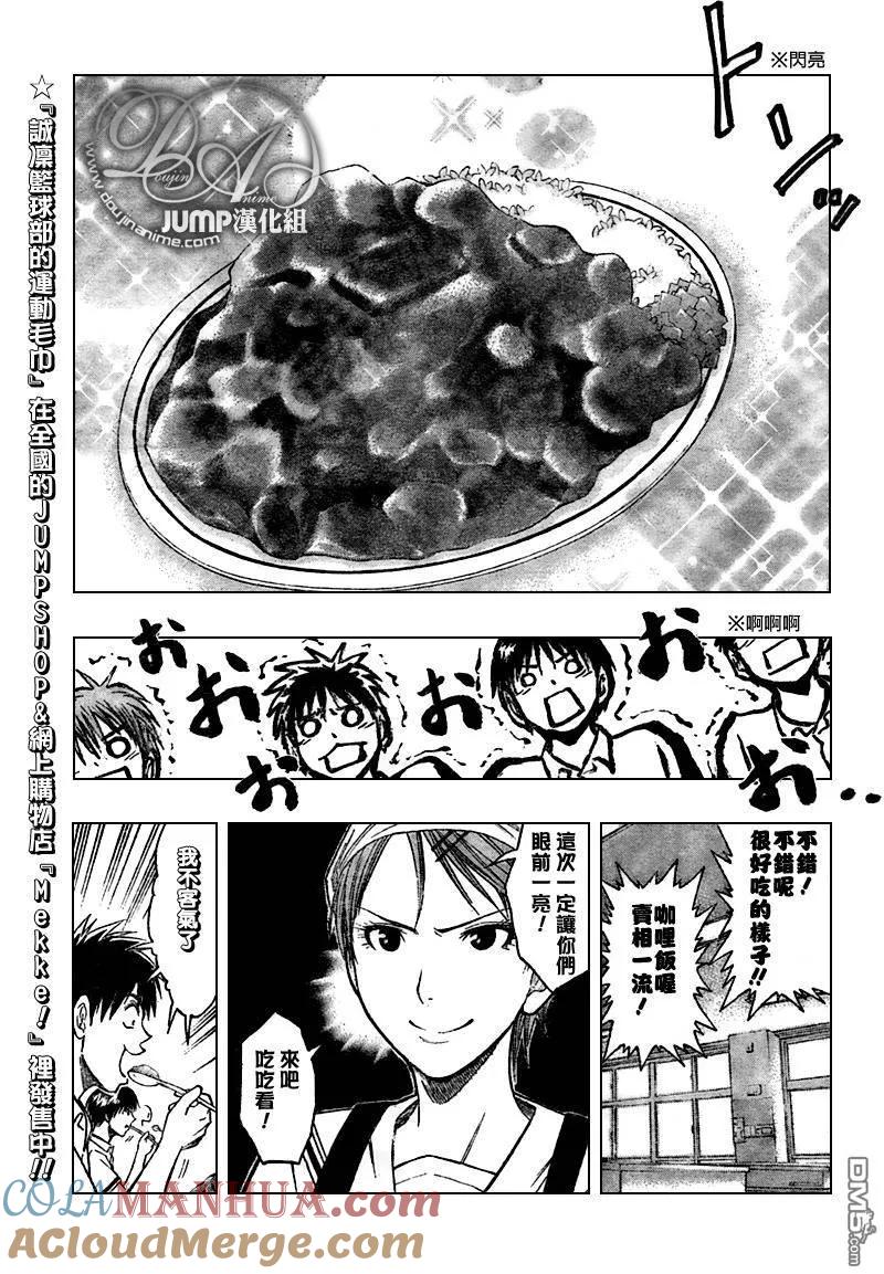 黑子的篮球 - 第58话 - 第17张图