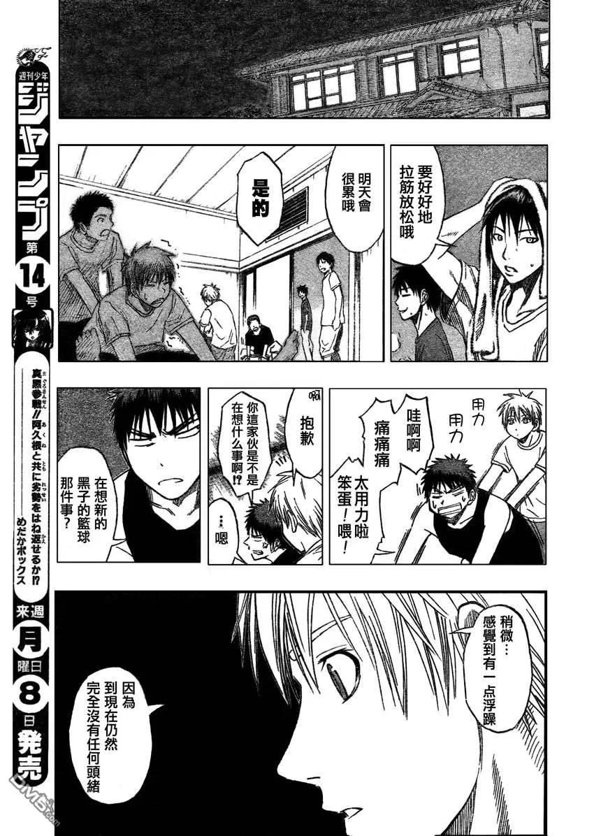 黑子的篮球 - 第59话 - 第14张图