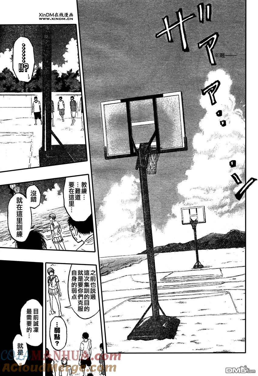 黑子的篮球 - 第59话 - 第5张图