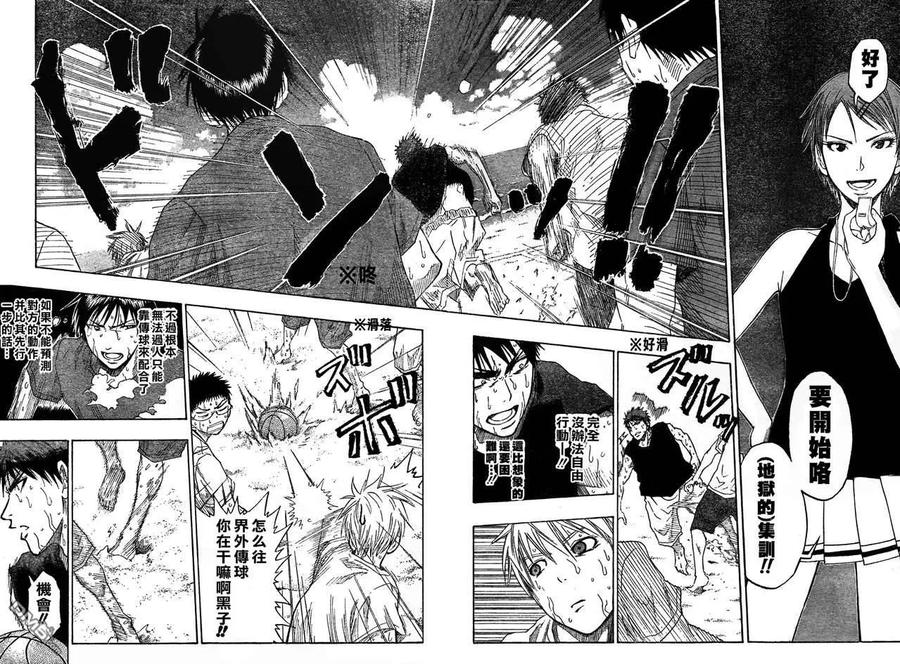 黑子的篮球 - 第59话 - 第8张图