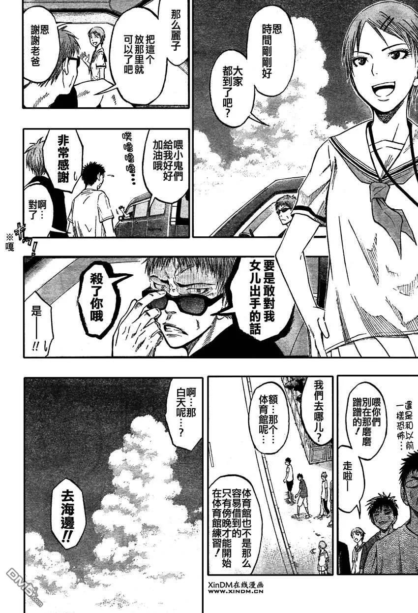 黑子的篮球 - 第59话 - 第4张图