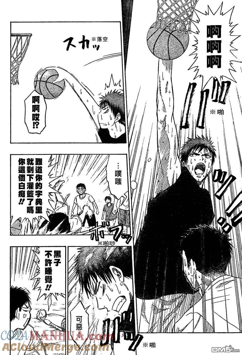 黑子的篮球 - 第59话 - 第9张图