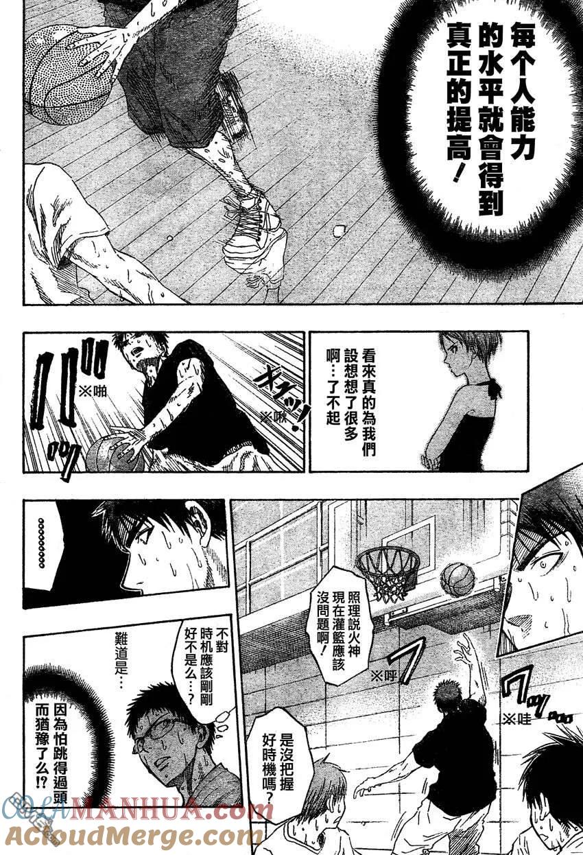 黑子的篮球 - 第59话 - 第13张图
