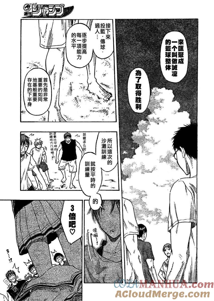 黑子的篮球 - 第59话 - 第7张图