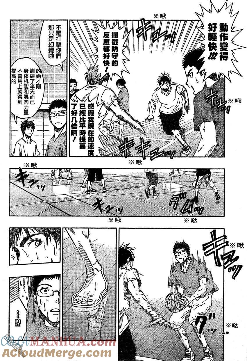 黑子的篮球 - 第59话 - 第11张图