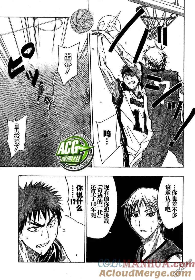 黑子的篮球 - 第6话 - 第13张图