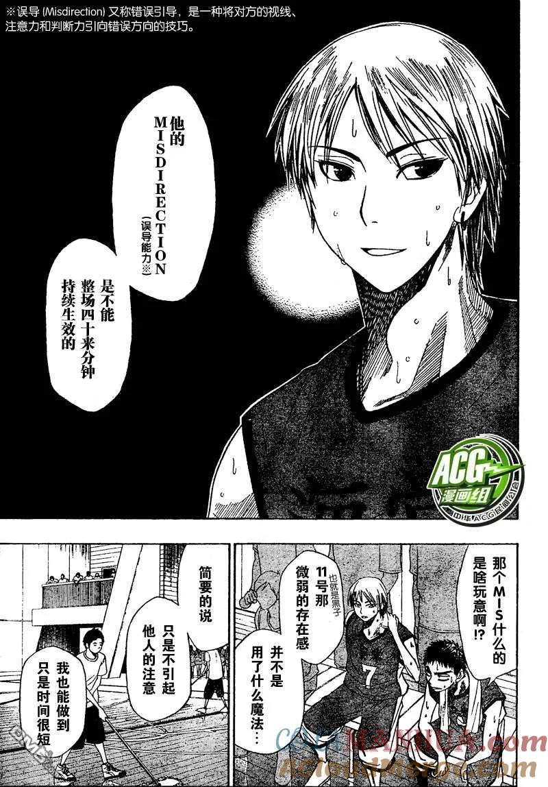 黑子的篮球 - 第6话 - 第3张图