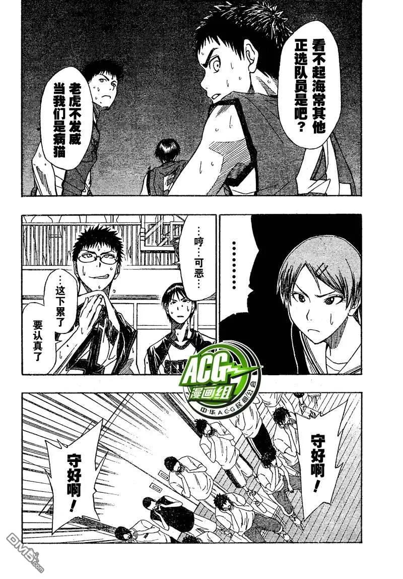 黑子的篮球 - 第6话 - 第10张图