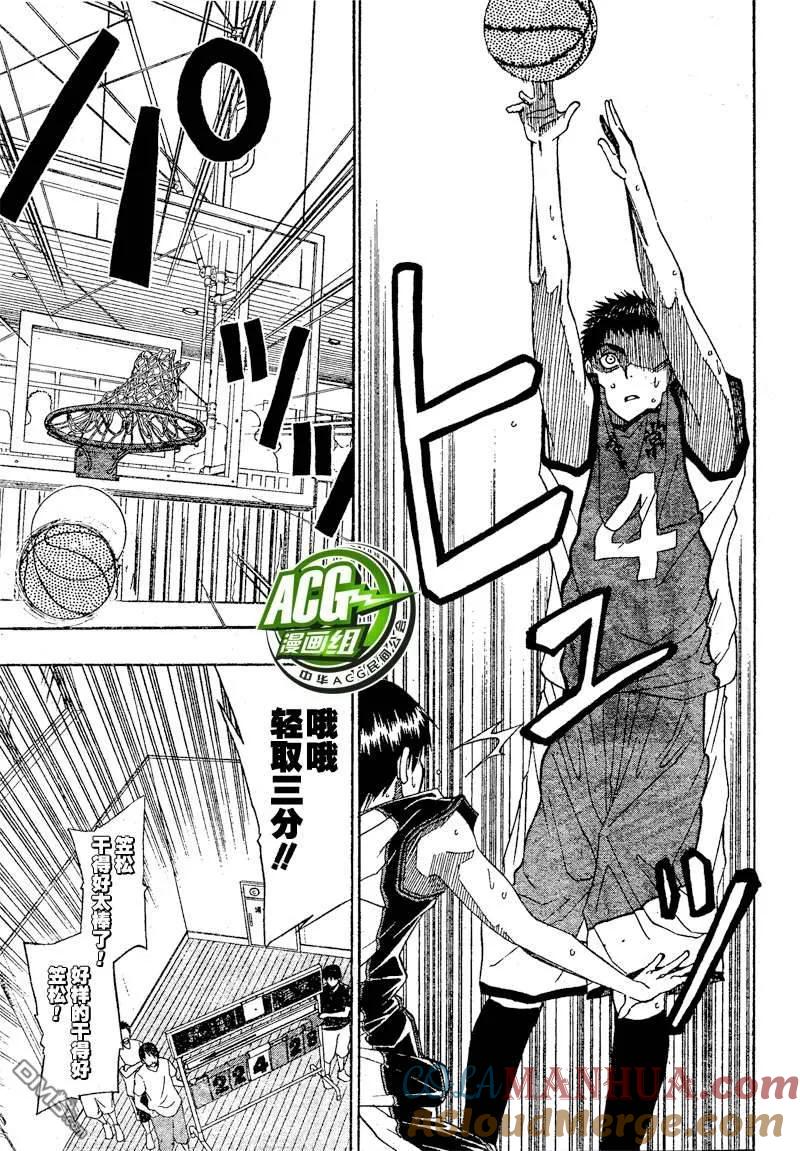 黑子的篮球 - 第6话 - 第9张图