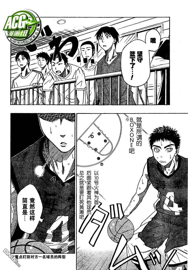 黑子的篮球 - 第6话 - 第8张图