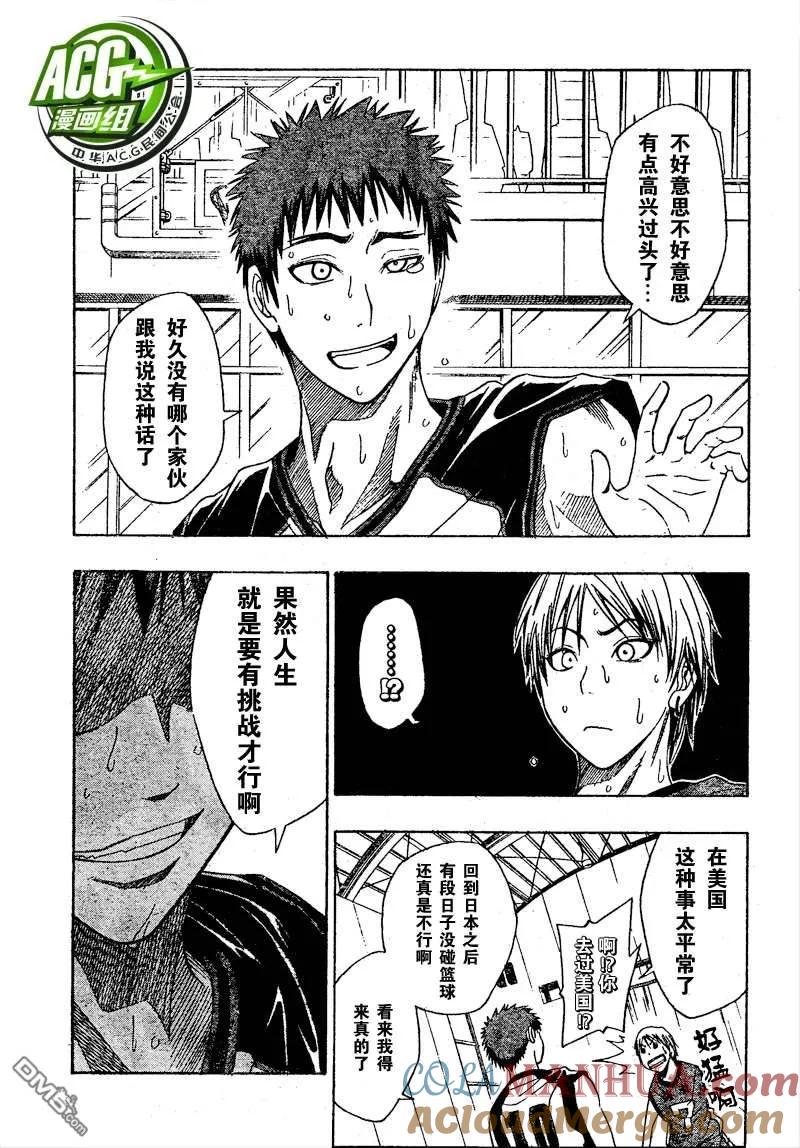 黑子的篮球 - 第6话 - 第17张图