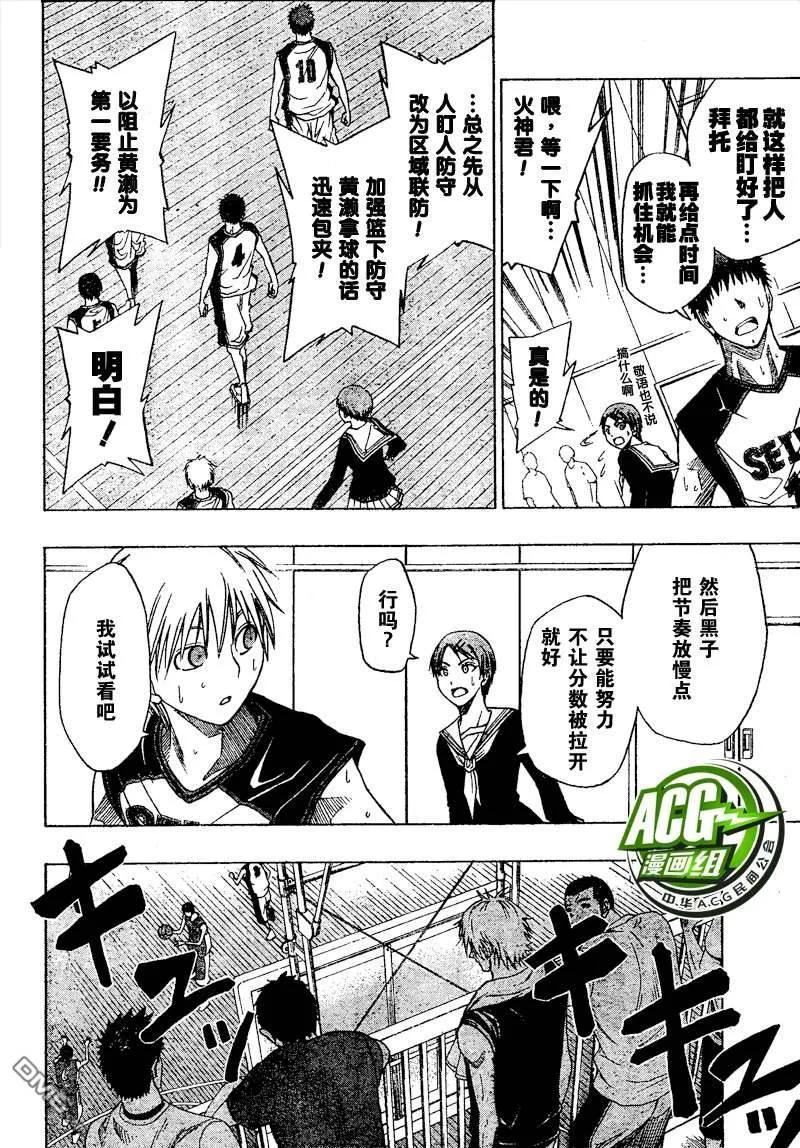 黑子的篮球 - 第6话 - 第6张图