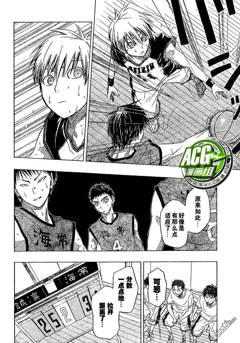 黑子的篮球 - 第6话 - 第12张图