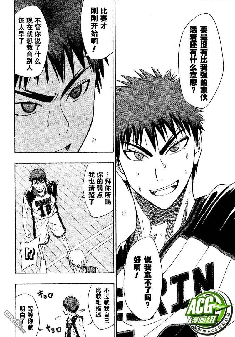 黑子的篮球 - 第6话 - 第18张图