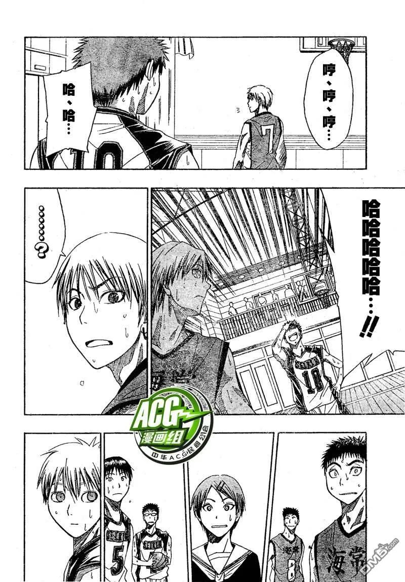 黑子的篮球 - 第6话 - 第16张图