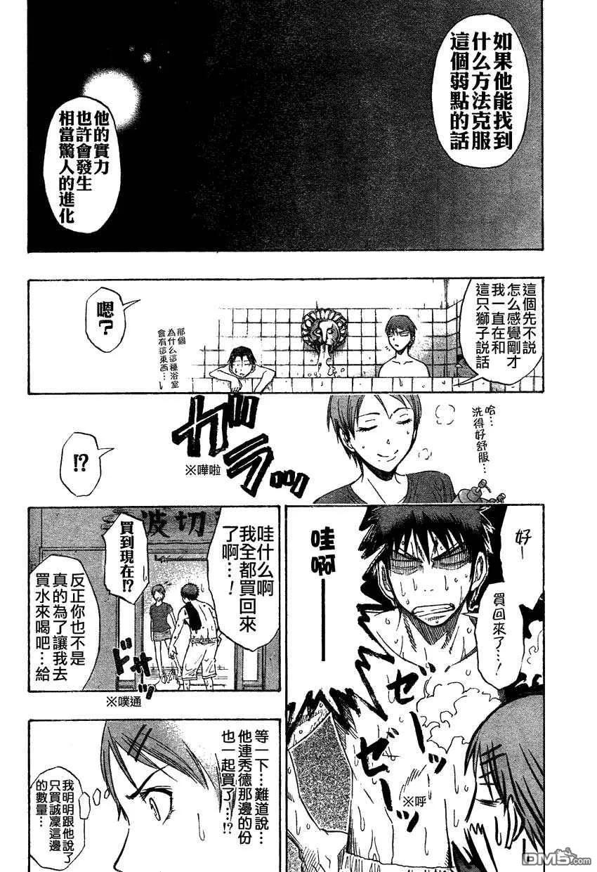 黑子的篮球 - 第60话 - 第20张图