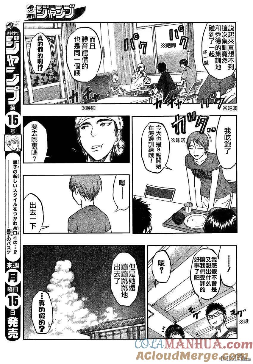 黑子的篮球 - 第60话 - 第7张图