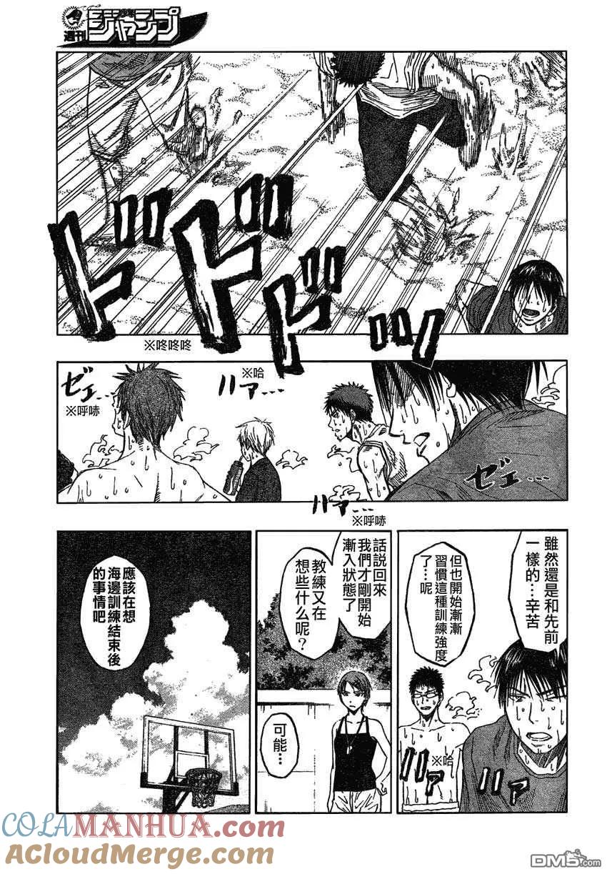 黑子的篮球 - 第60话 - 第9张图