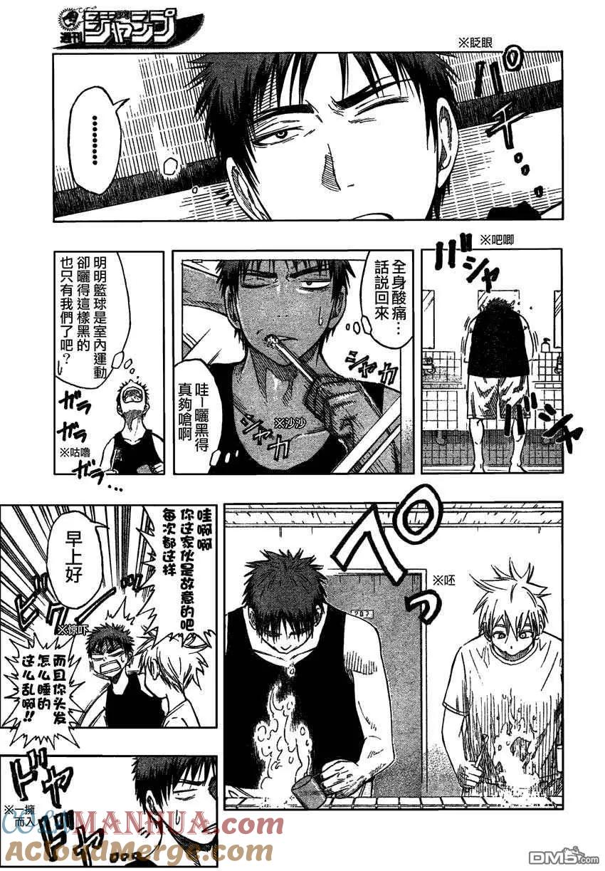 黑子的篮球 - 第60话 - 第3张图