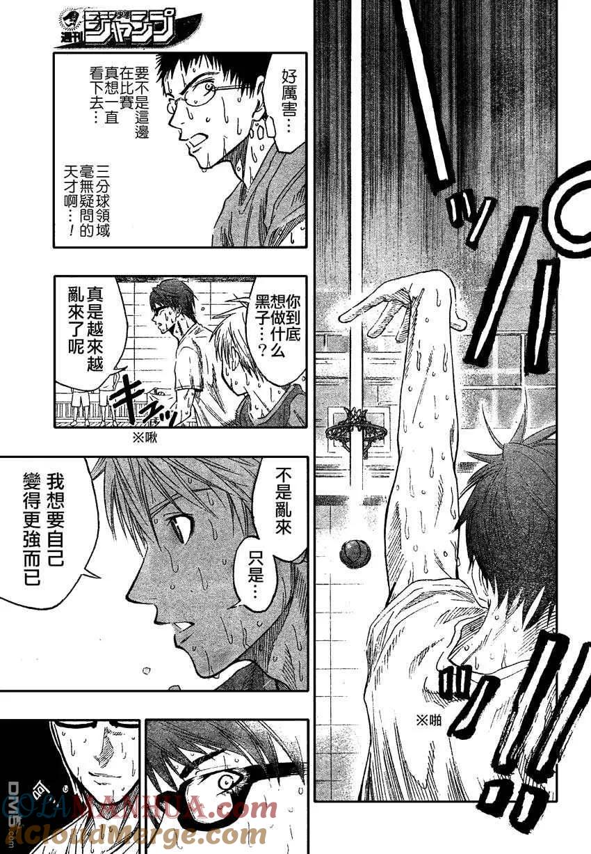 黑子的篮球 - 第60话 - 第15张图