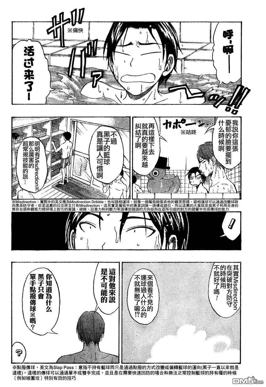 黑子的篮球 - 第60话 - 第18张图