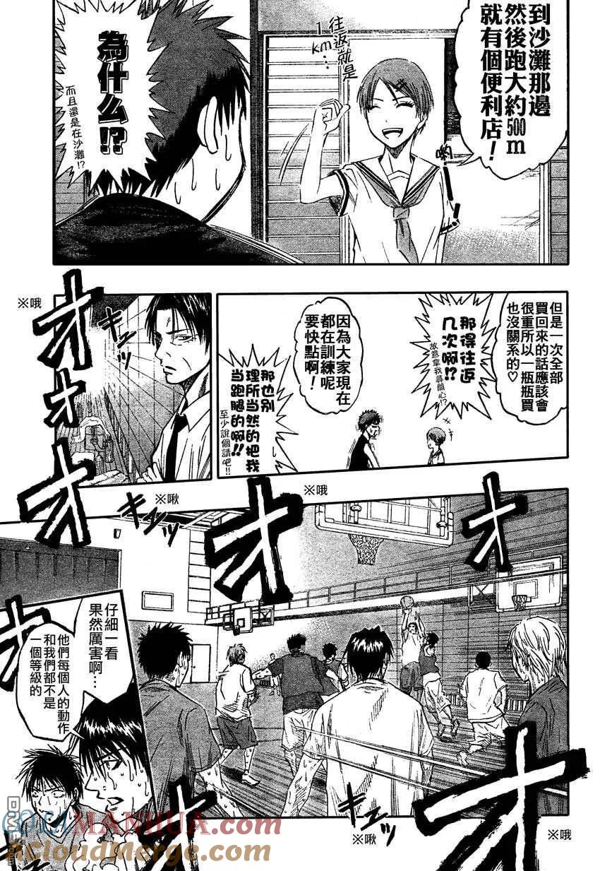 黑子的篮球 - 第60话 - 第13张图