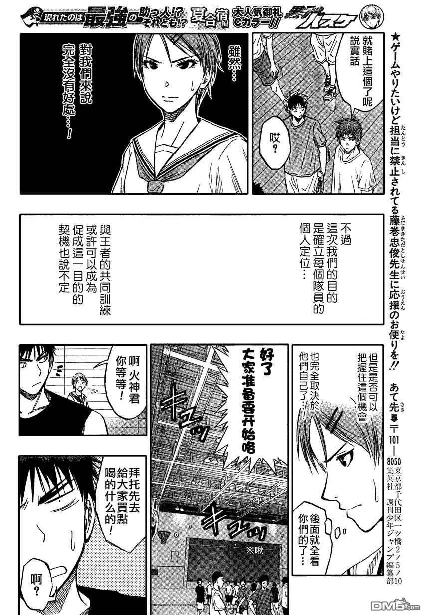 黑子的篮球 - 第60话 - 第12张图