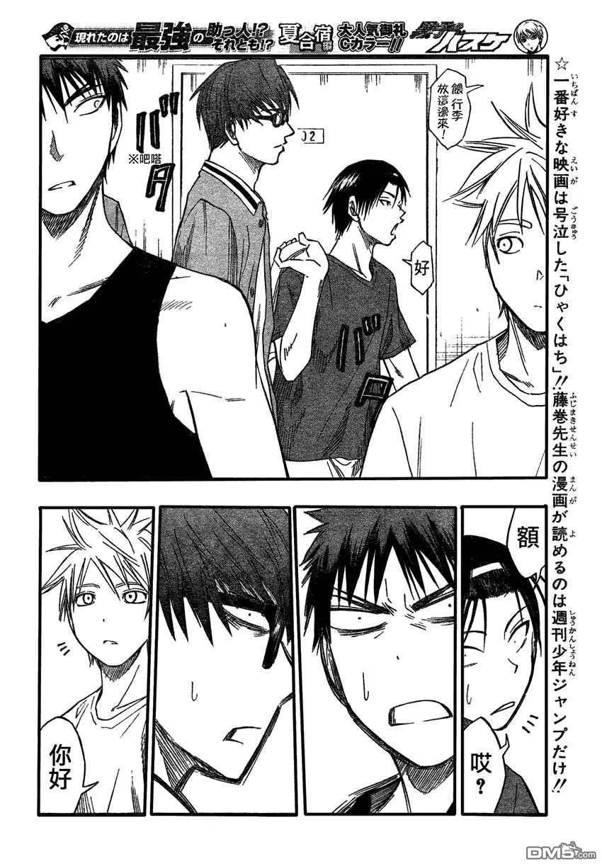 黑子的篮球 - 第60话 - 第4张图