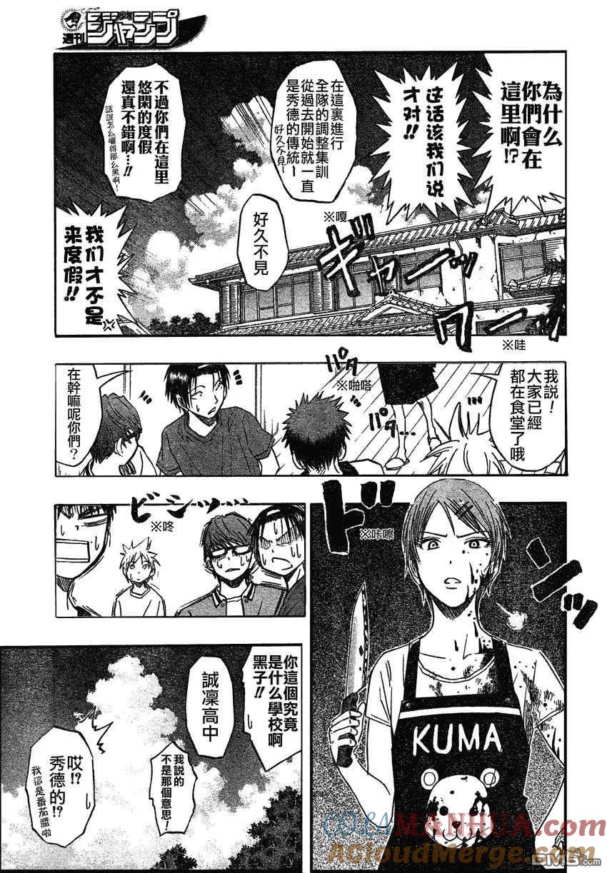 黑子的篮球 - 第60话 - 第5张图