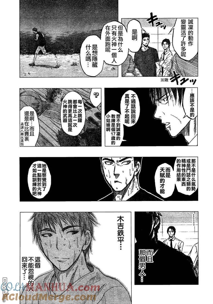 黑子的篮球 - 第60话 - 第17张图