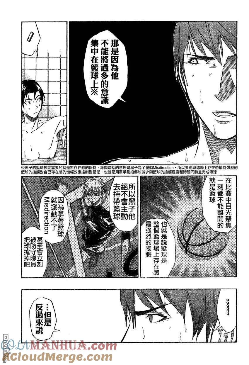 黑子的篮球 - 第60话 - 第19张图