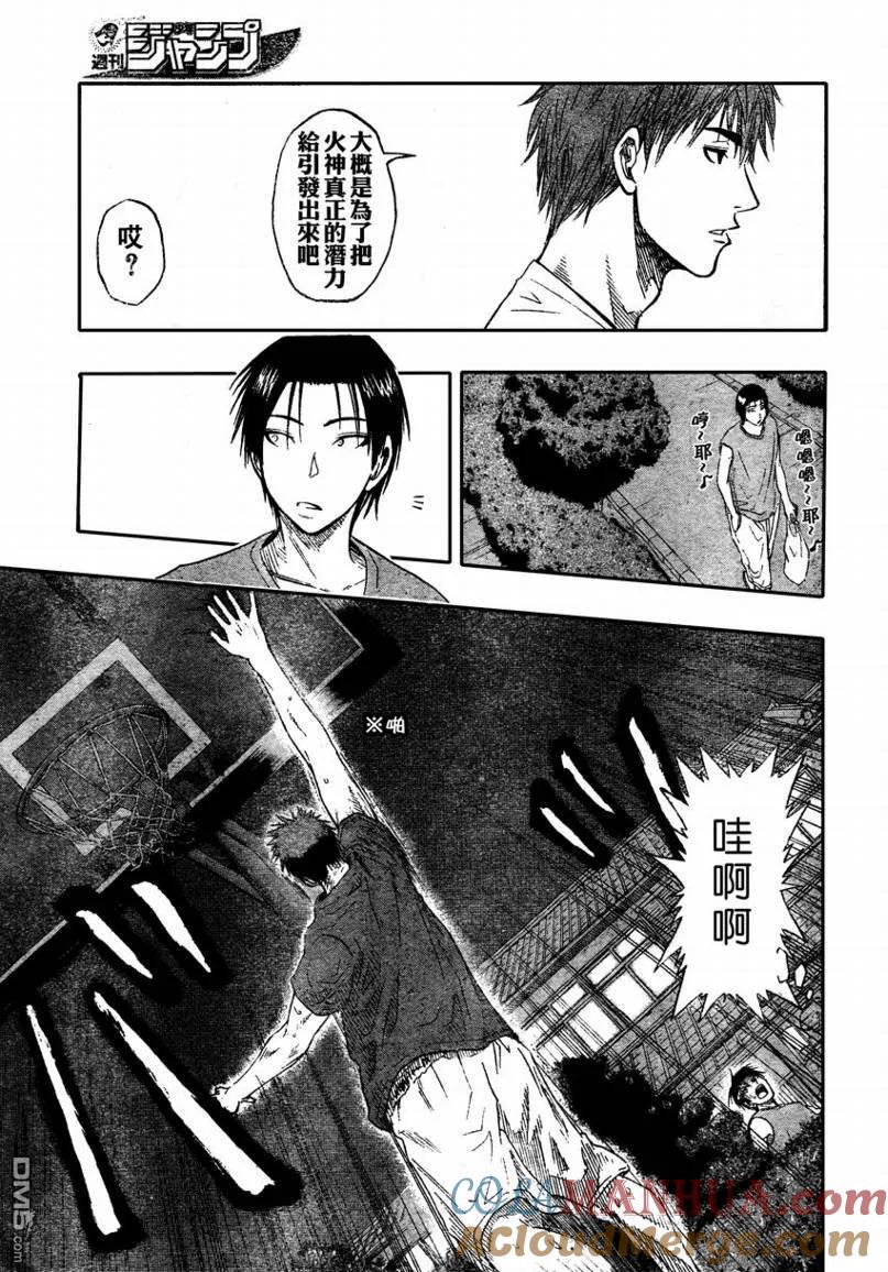 黑子的篮球 - 第61话 - 第9张图