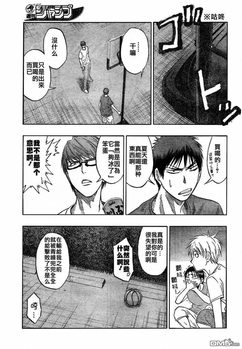 黑子的篮球 - 第61话 - 第16张图