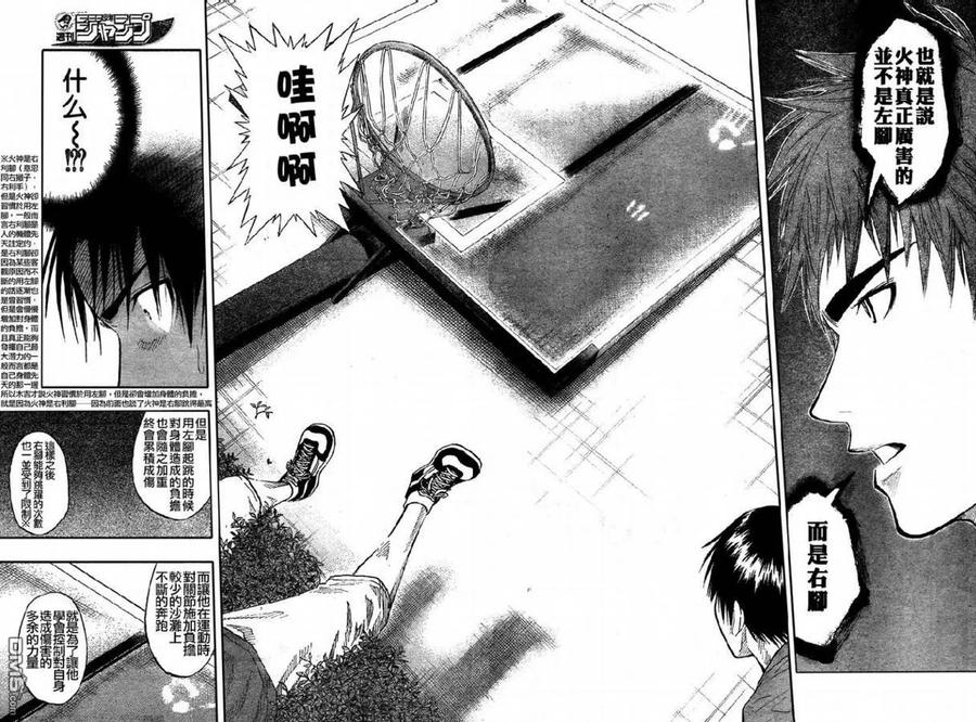 黑子的篮球 - 第61话 - 第12张图