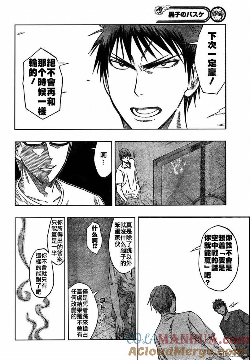 黑子的篮球 - 第61话 - 第17张图