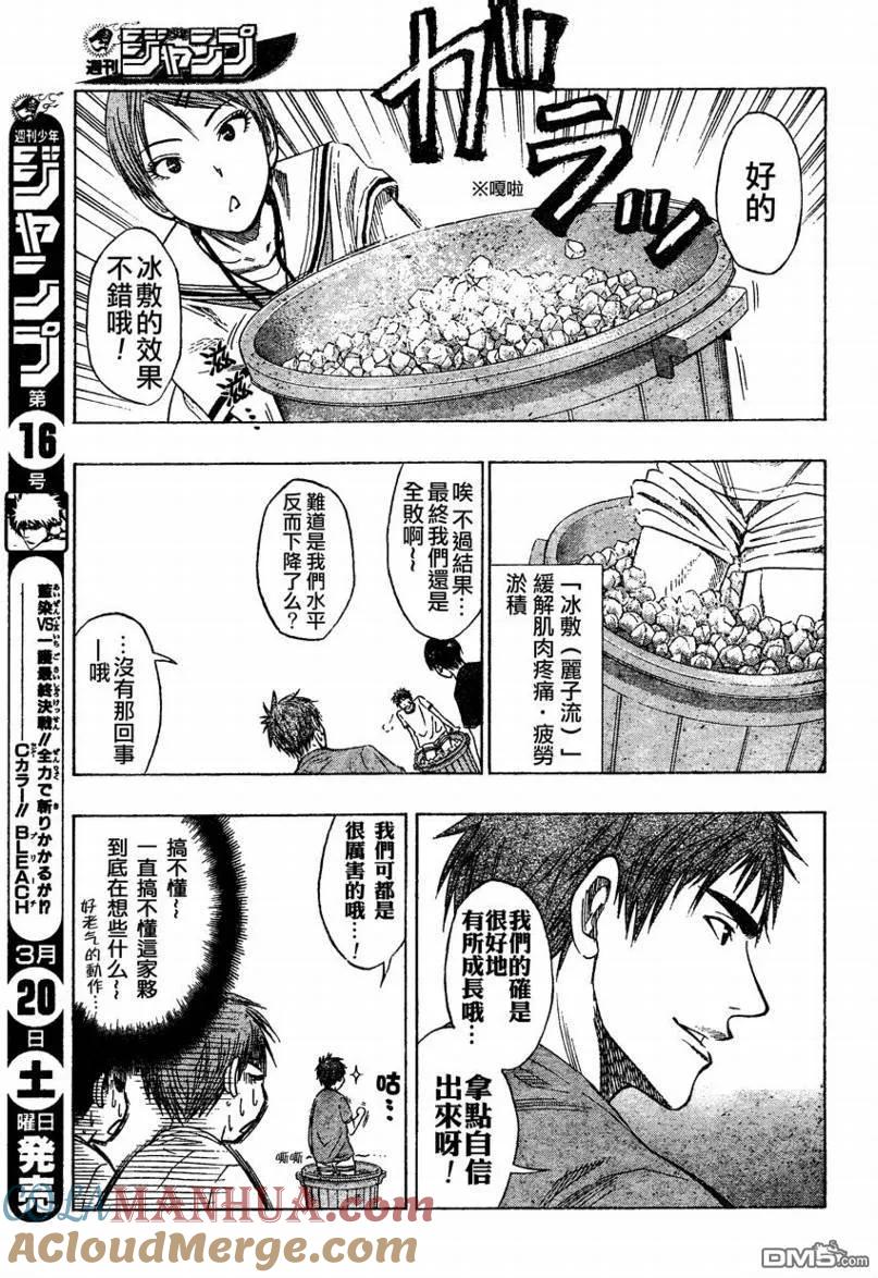黑子的篮球 - 第61话 - 第5张图