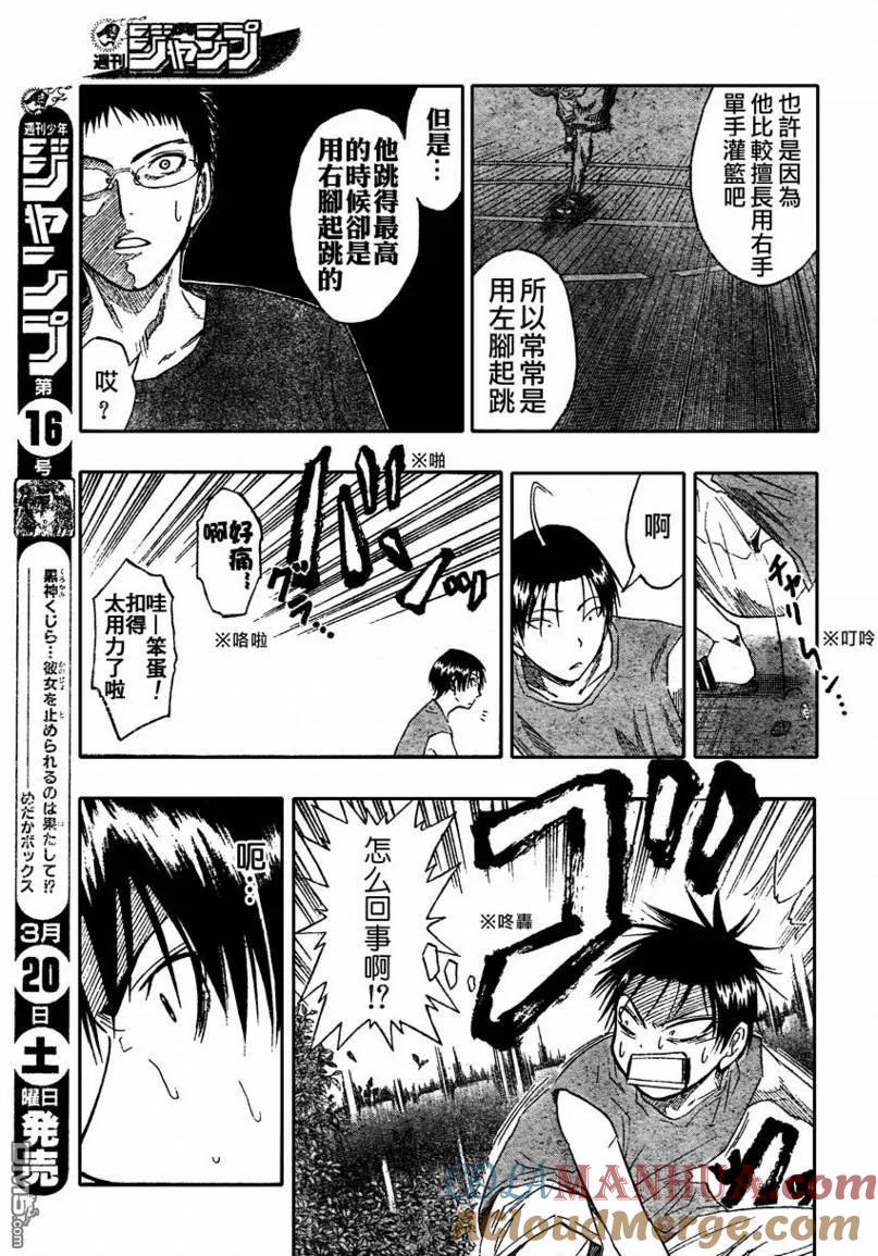 黑子的篮球 - 第61话 - 第11张图