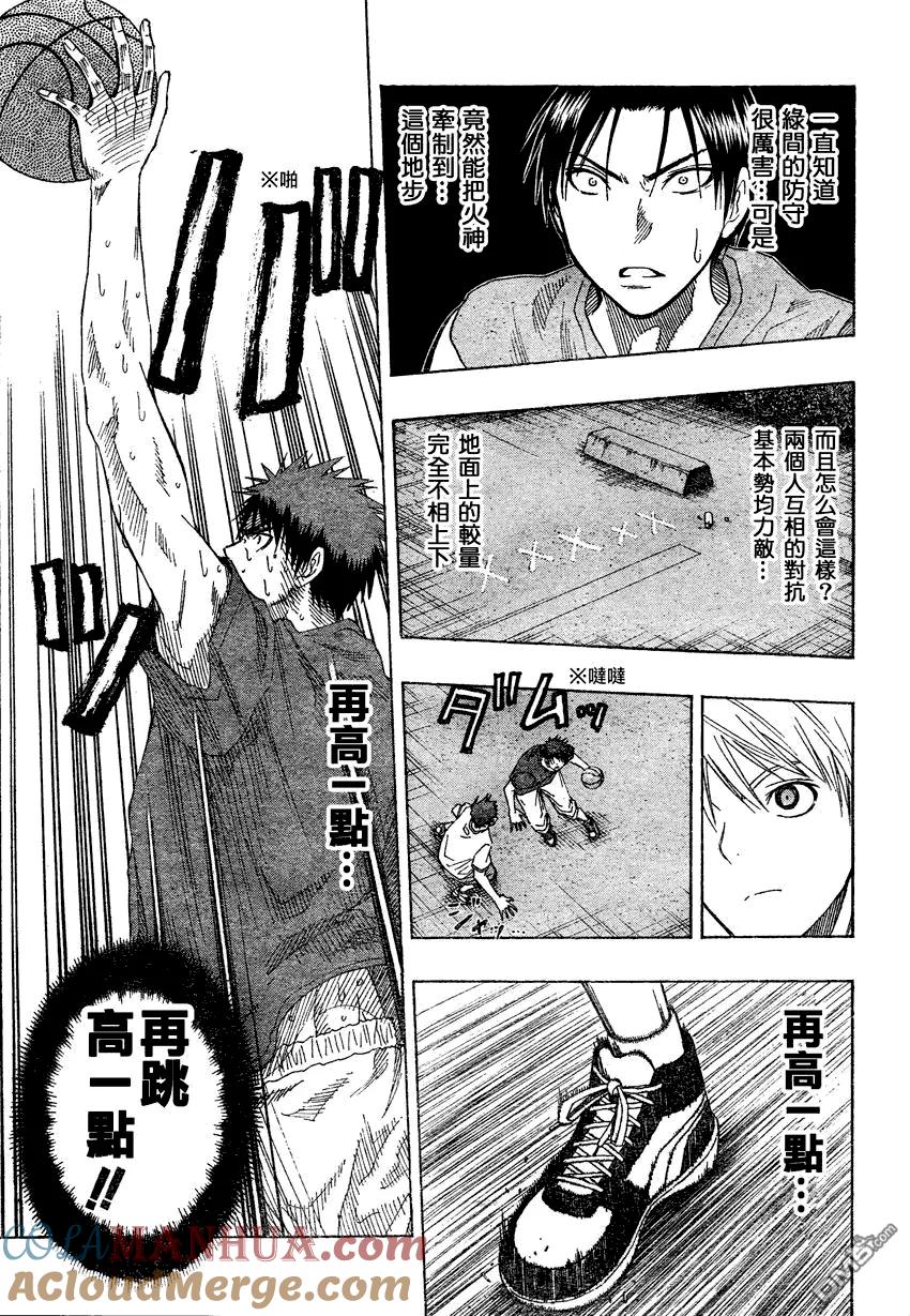 黑子的篮球 - 第62话 - 第5张图