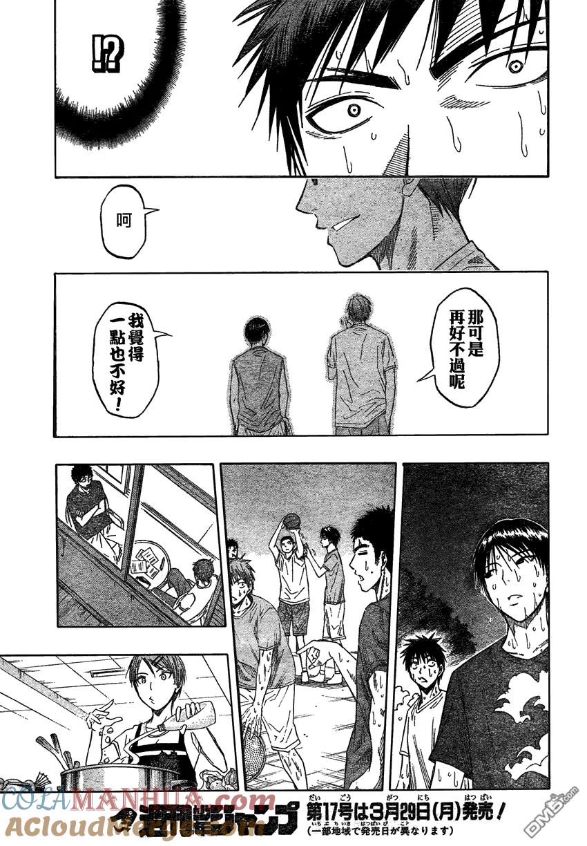 黑子的篮球 - 第62话 - 第17张图