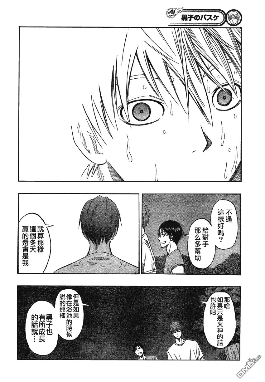 黑子的篮球 - 第62话 - 第14张图