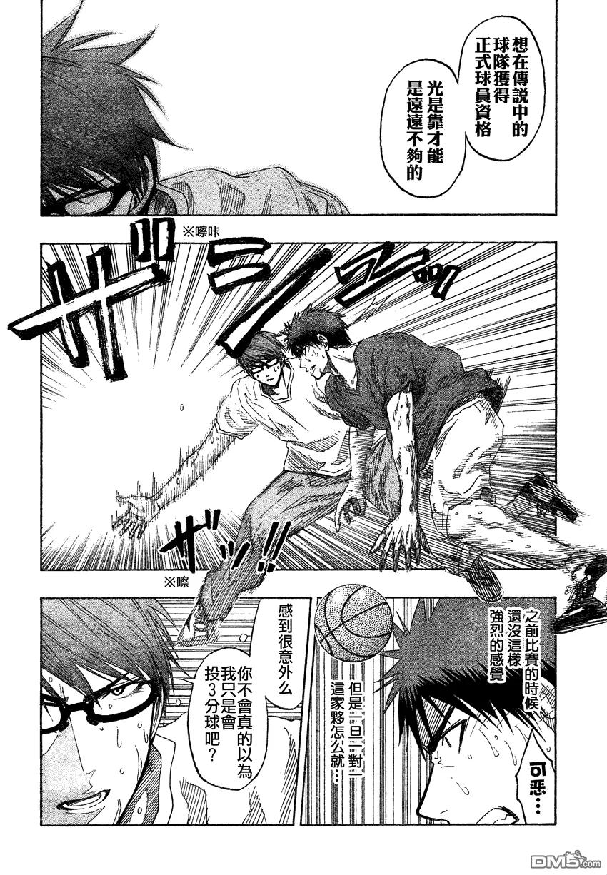 黑子的篮球 - 第62话 - 第4张图