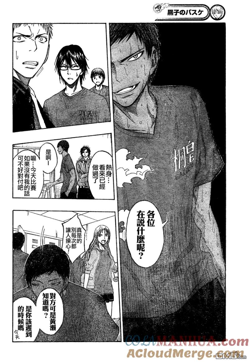 黑子的篮球 - 第63话 - 第11张图