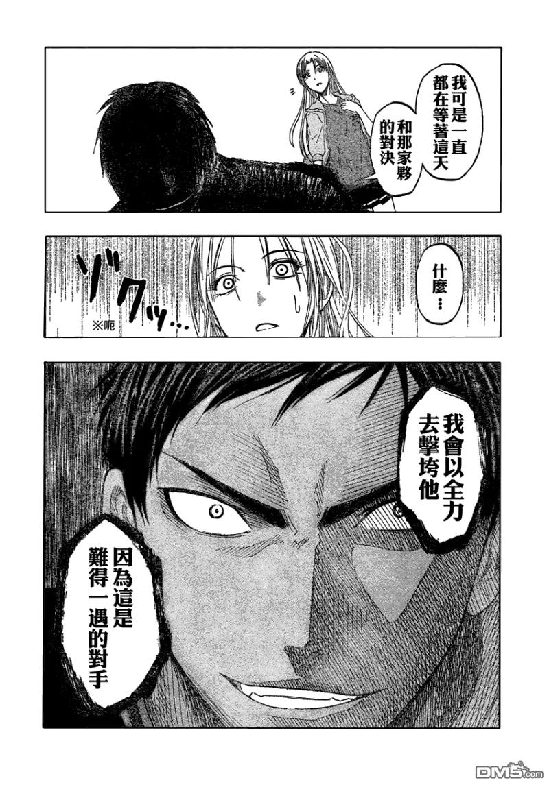 黑子的篮球 - 第63话 - 第12张图