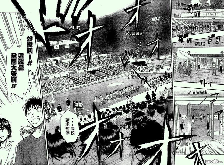 黑子的篮球 - 第63话 - 第4张图