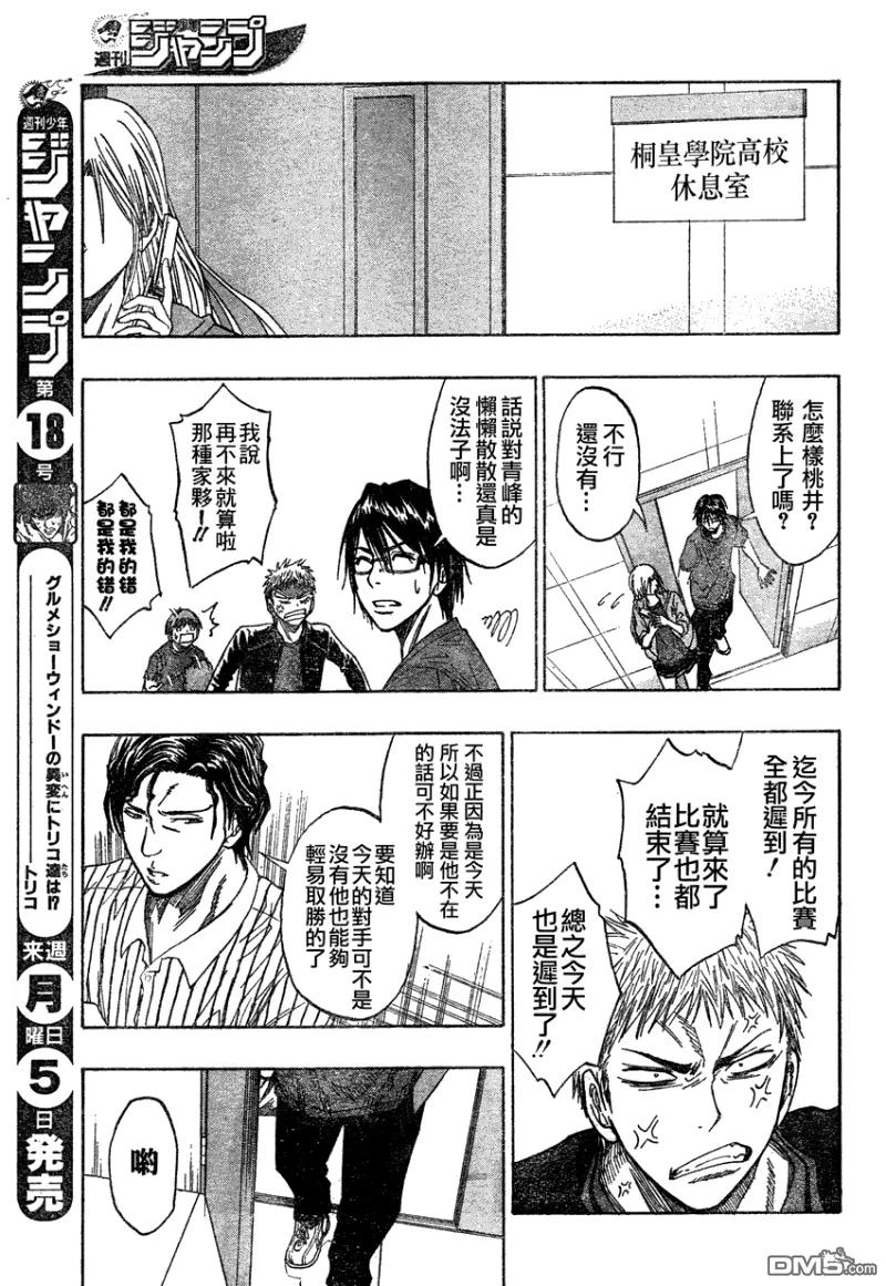 黑子的篮球 - 第63话 - 第10张图