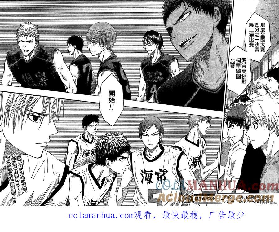 黑子的篮球 - 第63话 - 第17张图