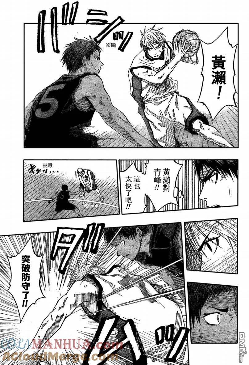 黑子的篮球 - 第64话 - 第7张图