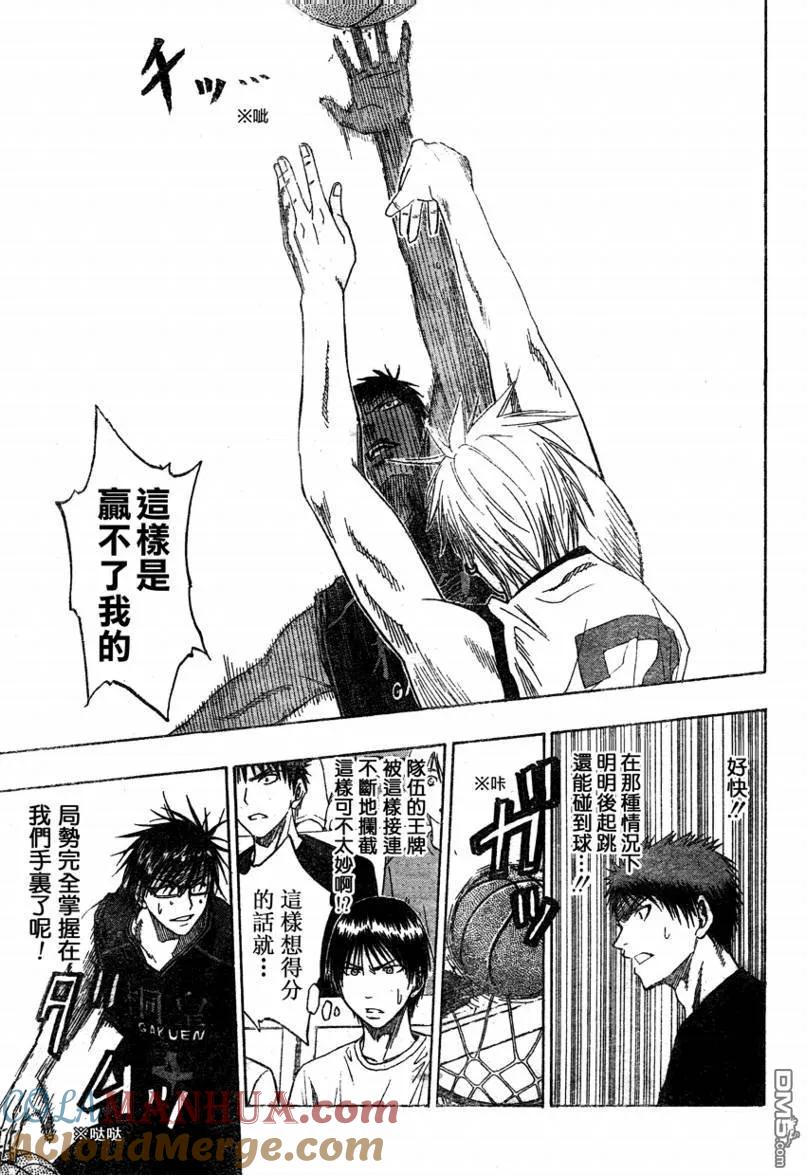 黑子的篮球 - 第64话 - 第13张图