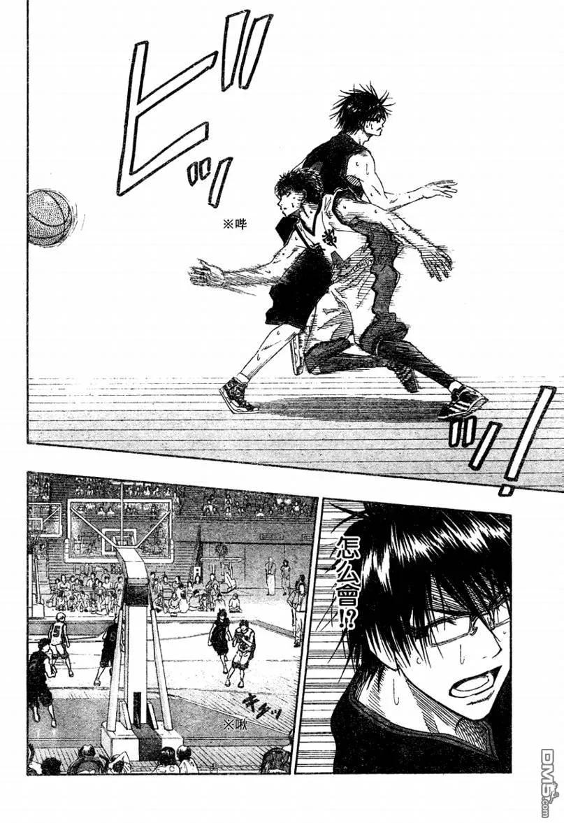 黑子的篮球 - 第64话 - 第14张图